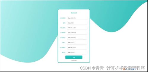 農(nóng)產(chǎn)品銷(xiāo)售網(wǎng)站的設(shè)計(jì)與實(shí)現(xiàn)