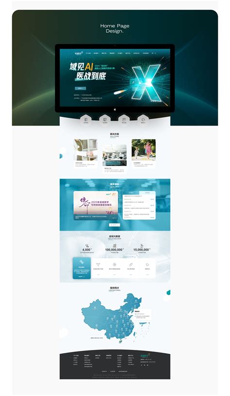 上海專業網站制作設計公司精選 助力國內廣告業務高效發展