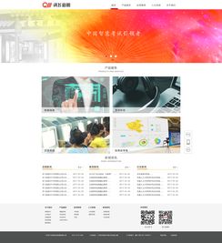 網站設計與網頁制作 從構想到實現的完整指南