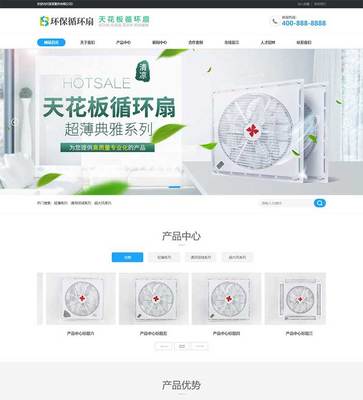 電器類網站開發與營銷型網頁設計 打造國內廣告業務增長新引擎